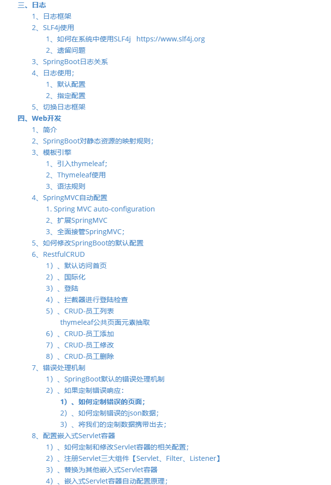 終于有人把SpringBoot講清楚了！阿里P8力推的SpringBoot核心筆記