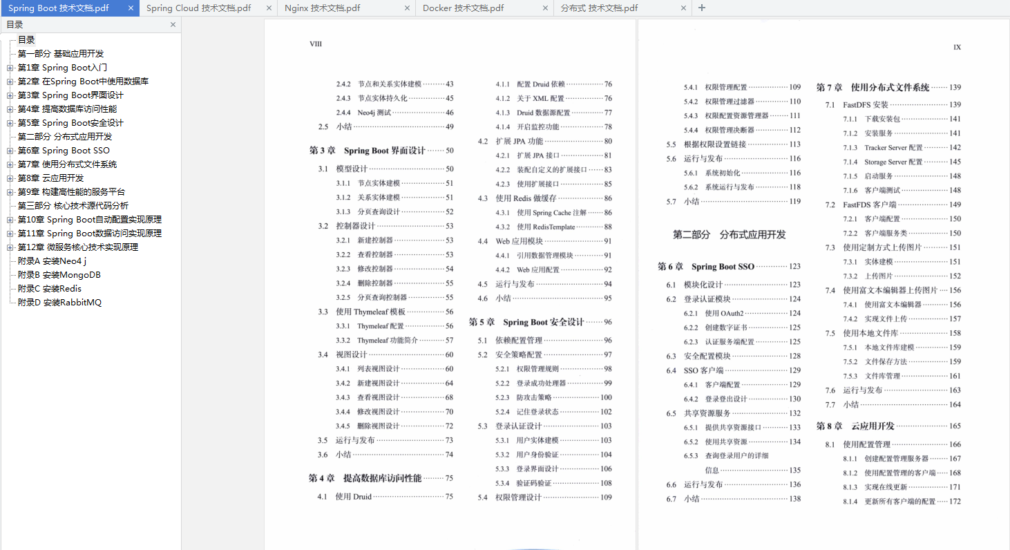 阿里巴巴架構實戰:SpringBoot+SpringCloud+Docker+Nginx+分布式