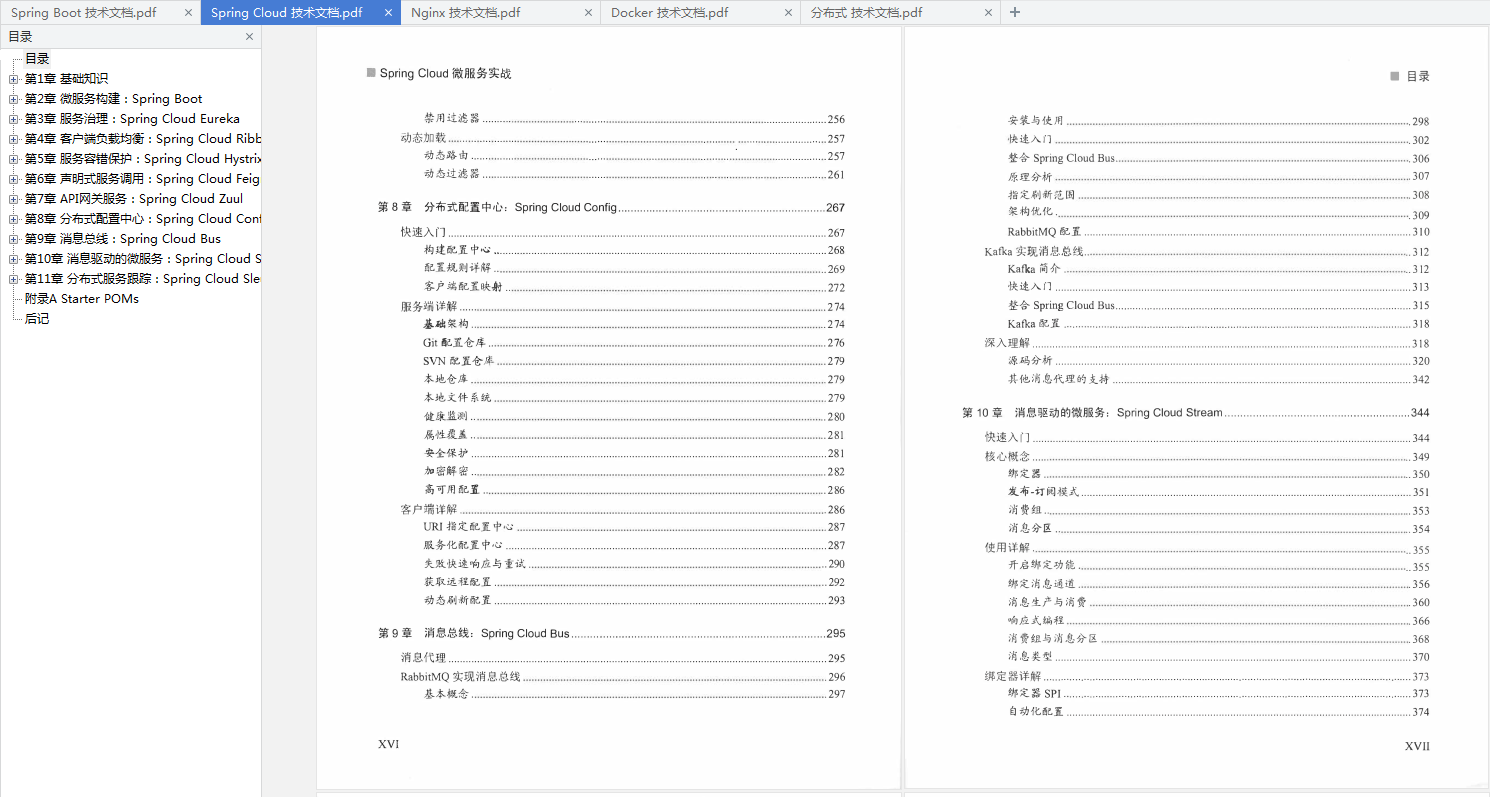 阿里巴巴架構實戰：SpringBoot+SpringCloud+Docker+Nginx+分布式