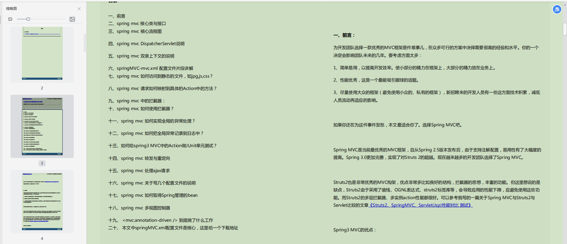 唯品會三年，我只做了5件事，如今跳槽天貓拿下offer（Java崗）