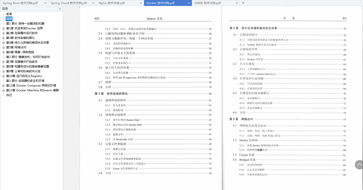 阿里巴巴架構實戰:SpringBoot+SpringCloud+Docker+Nginx+分布式