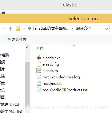 [外鏈圖片轉存失敗,源站可能有防盜鏈機制,建議將圖片保存下來直接上傳(img-lrF4Pw8C-1600406381364)(G:\MATLAB\matlab_2015b\matlabworkspace\基于matlab的數字影像處理系統\select.JPG)]