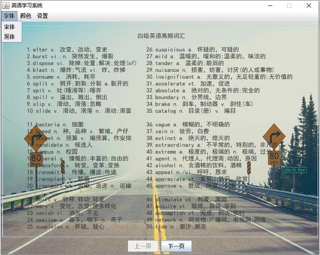 使用Java帶你打造一款簡單的英語學習系統