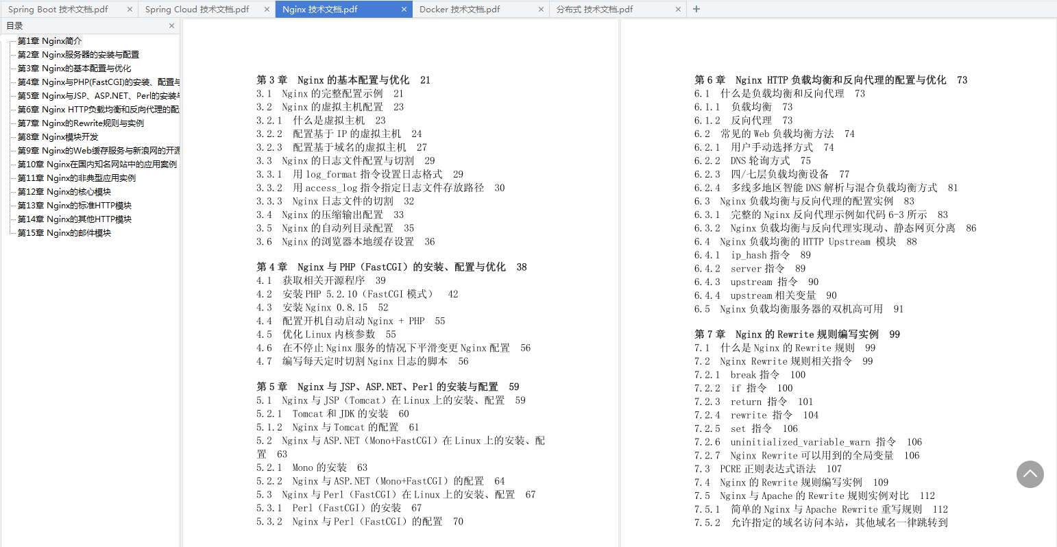 阿里巴巴架構實戰:SpringBoot+SpringCloud+Docker+Nginx+分布式