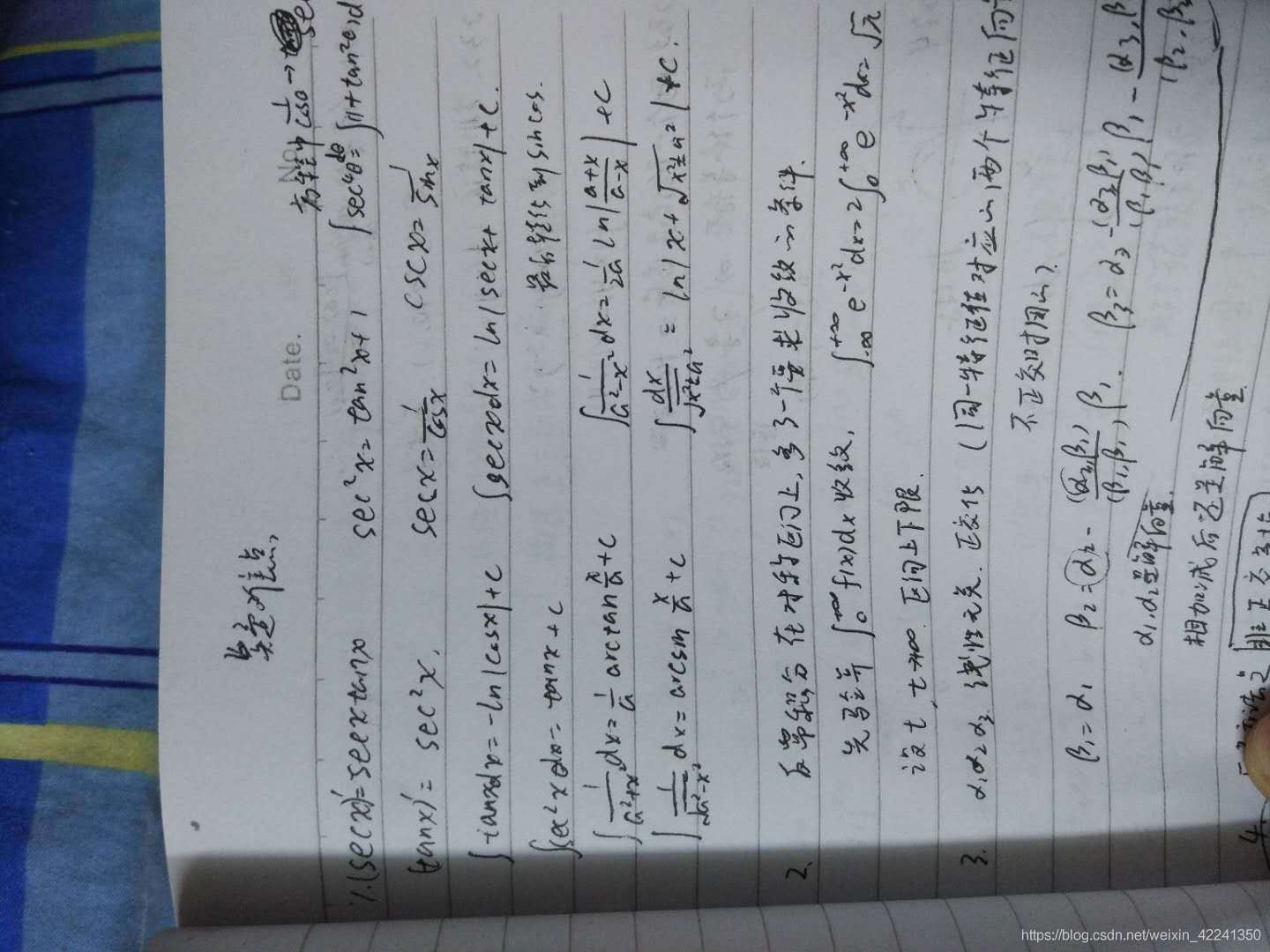 最后的筆記