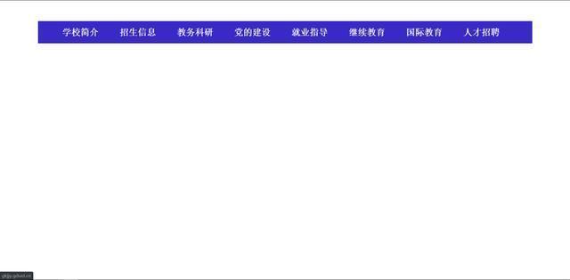 一篇文章教會你如何制做精美導航條