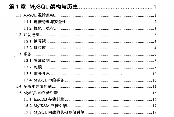MySQL教程：MySQL資料庫學習寶典 （從入門到實戰，干貨）