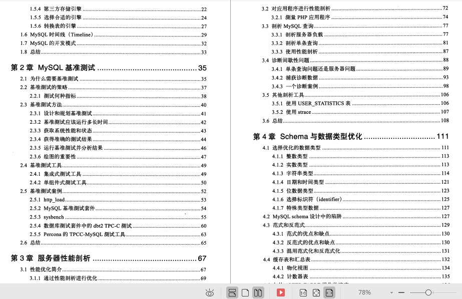 MySQL教程：MySQL資料庫學習寶典 （從入門到實戰，干貨）