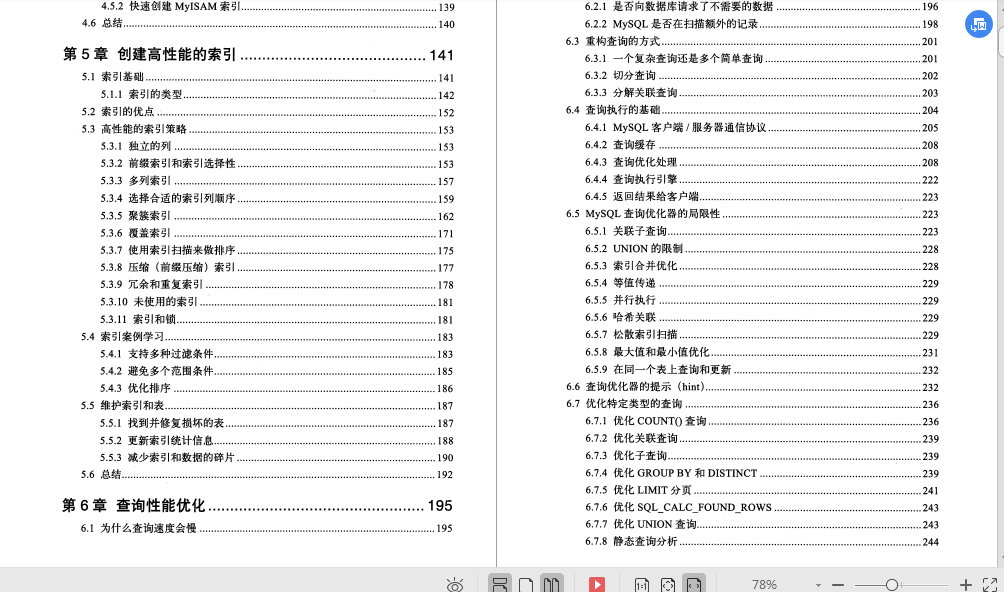 MySQL教程：MySQL資料庫學習寶典 （從入門到實戰，干貨）