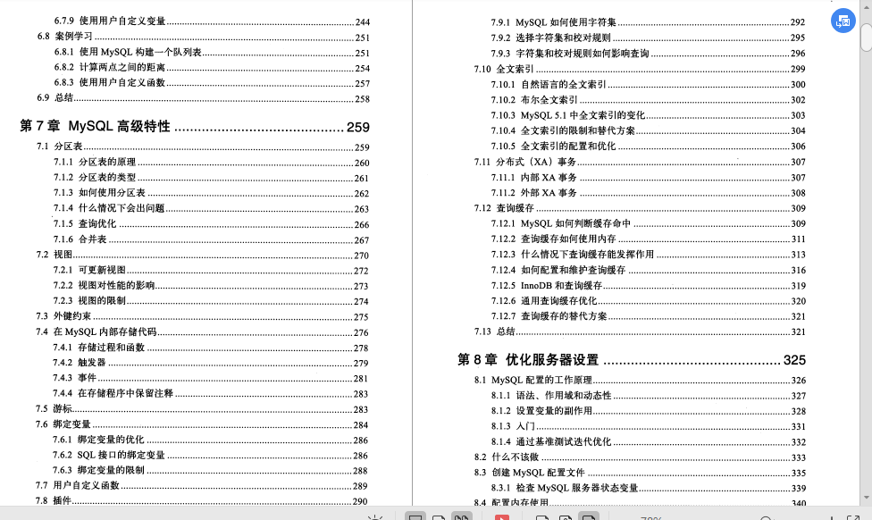 MySQL教程：MySQL資料庫學習寶典 （從入門到實戰，干貨）