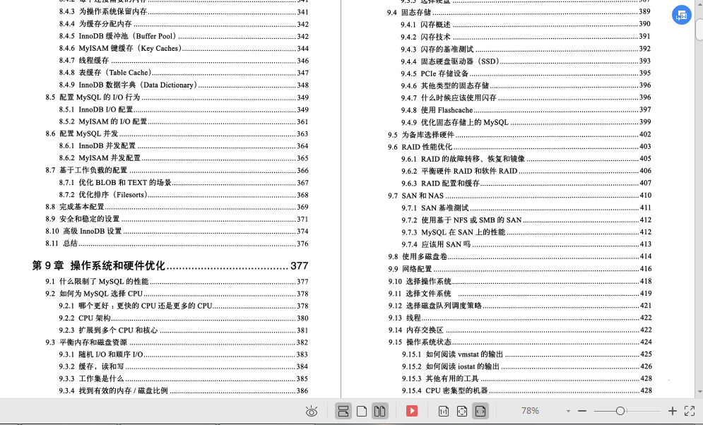 MySQL教程：MySQL資料庫學習寶典 （從入門到實戰，干貨）