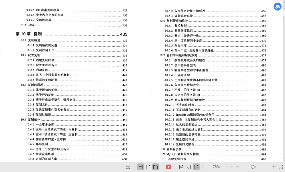 MySQL教程：MySQL資料庫學習寶典 （從入門到實戰，干貨）