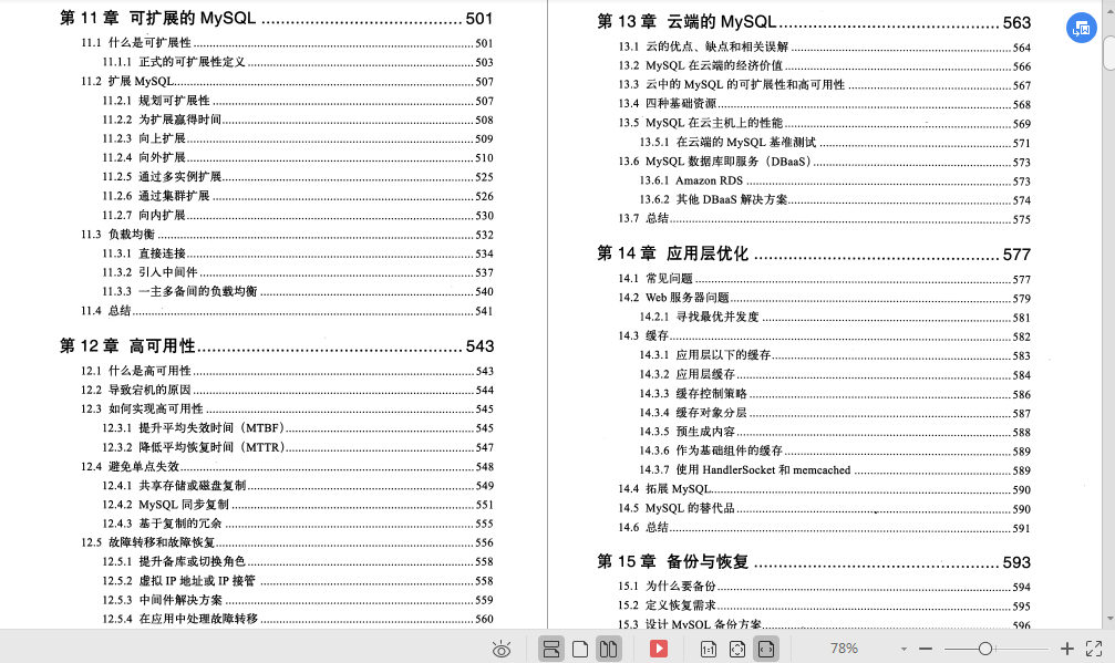 MySQL教程：MySQL資料庫學習寶典 （從入門到實戰，干貨）