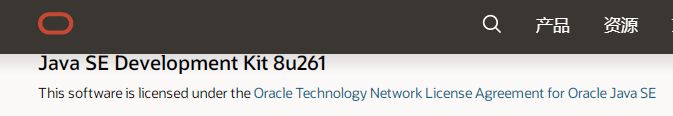 Java SE Development Kit 8u261(Java SE開發工具包)