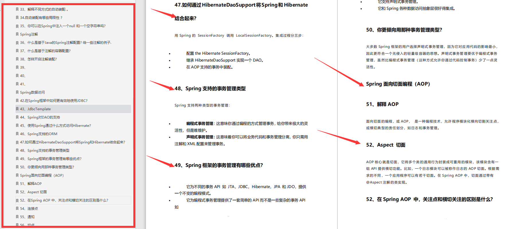 賊全!一舉通關的Spring+SpringBoot+SpringCloud全攻略,是真香啊