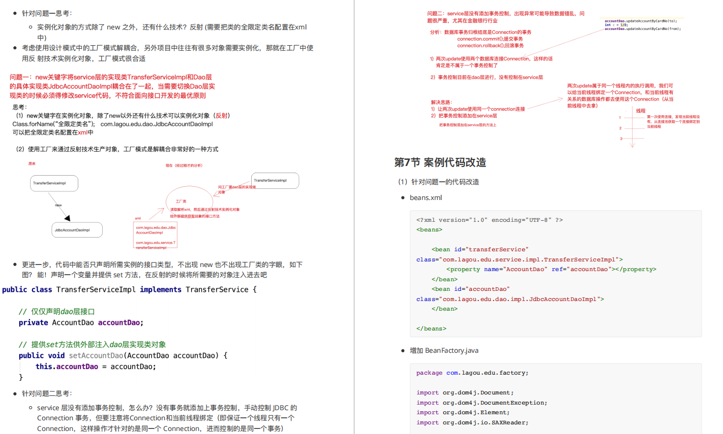 賊全!一舉通關的Spring+SpringBoot+SpringCloud全攻略,是真香啊