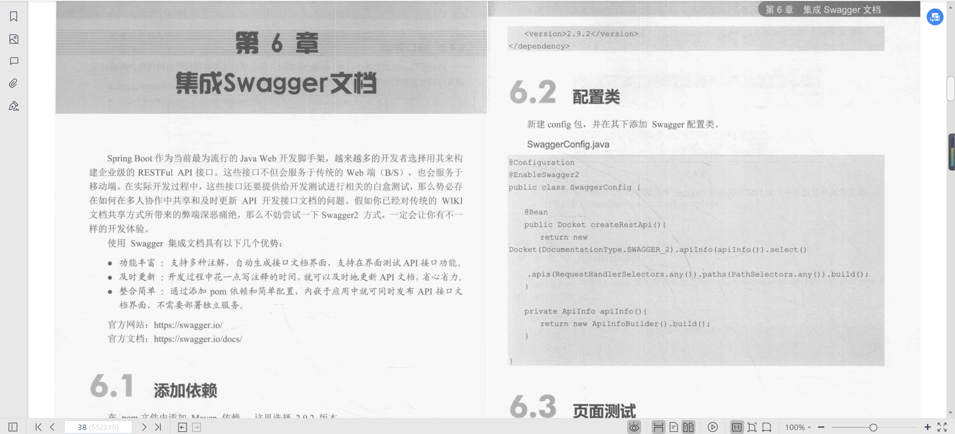 微服務框架VueElement權限管理系統專案實戰PDF分享