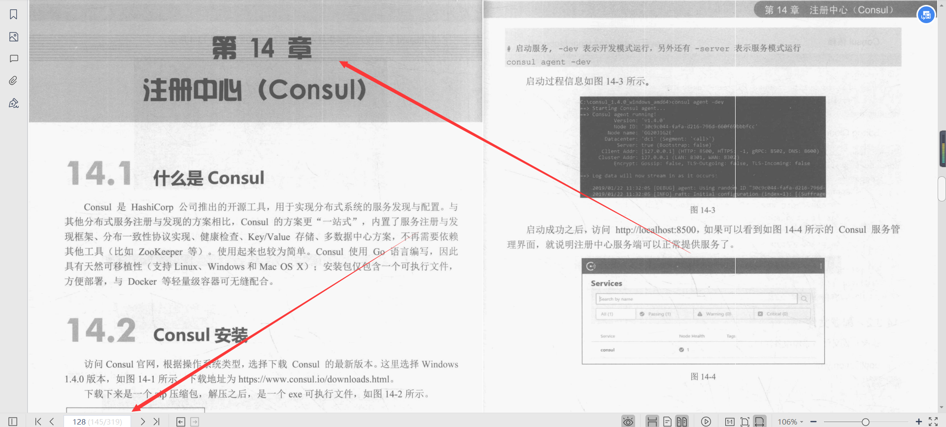 微服務框架VueElement權限管理系統專案實戰PDF分享