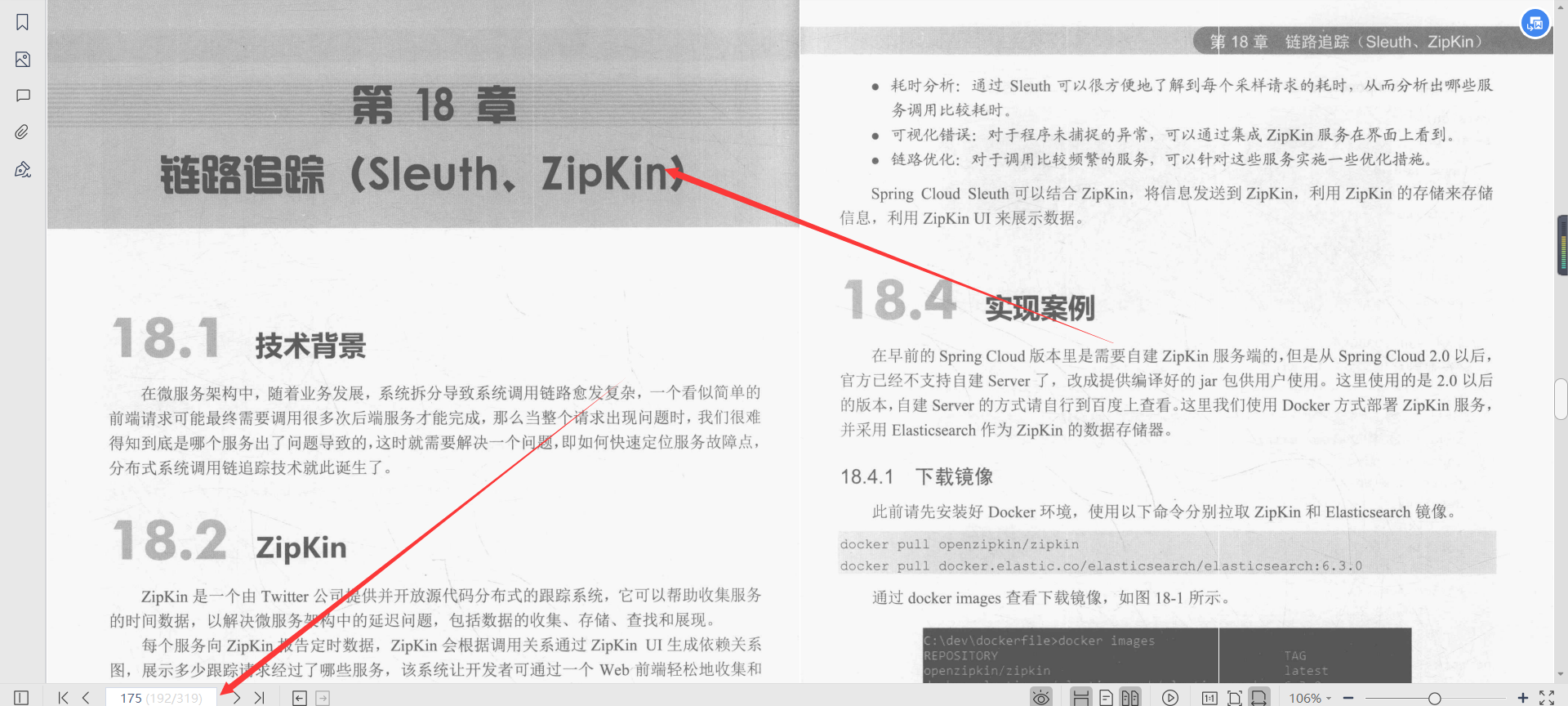 微服務框架VueElement權限管理系統專案實戰PDF分享