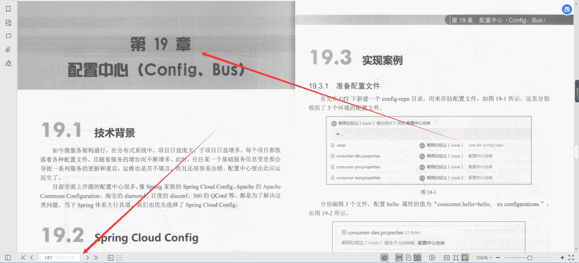 微服務框架VueElement權限管理系統專案實戰PDF分享