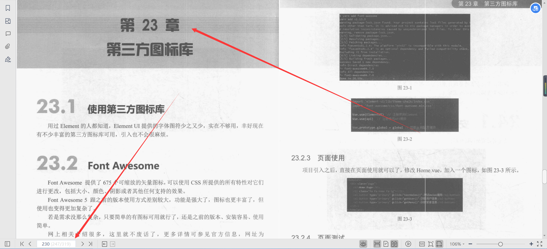 微服務框架VueElement權限管理系統專案實戰PDF分享