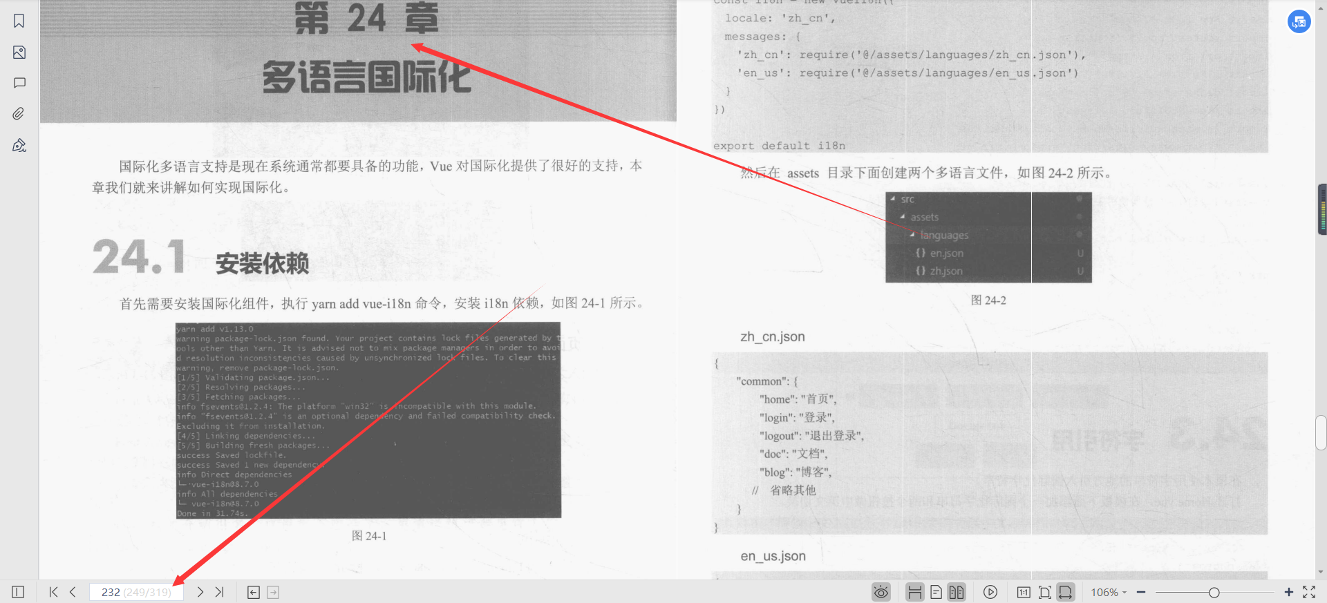 微服務框架VueElement權限管理系統專案實戰PDF分享