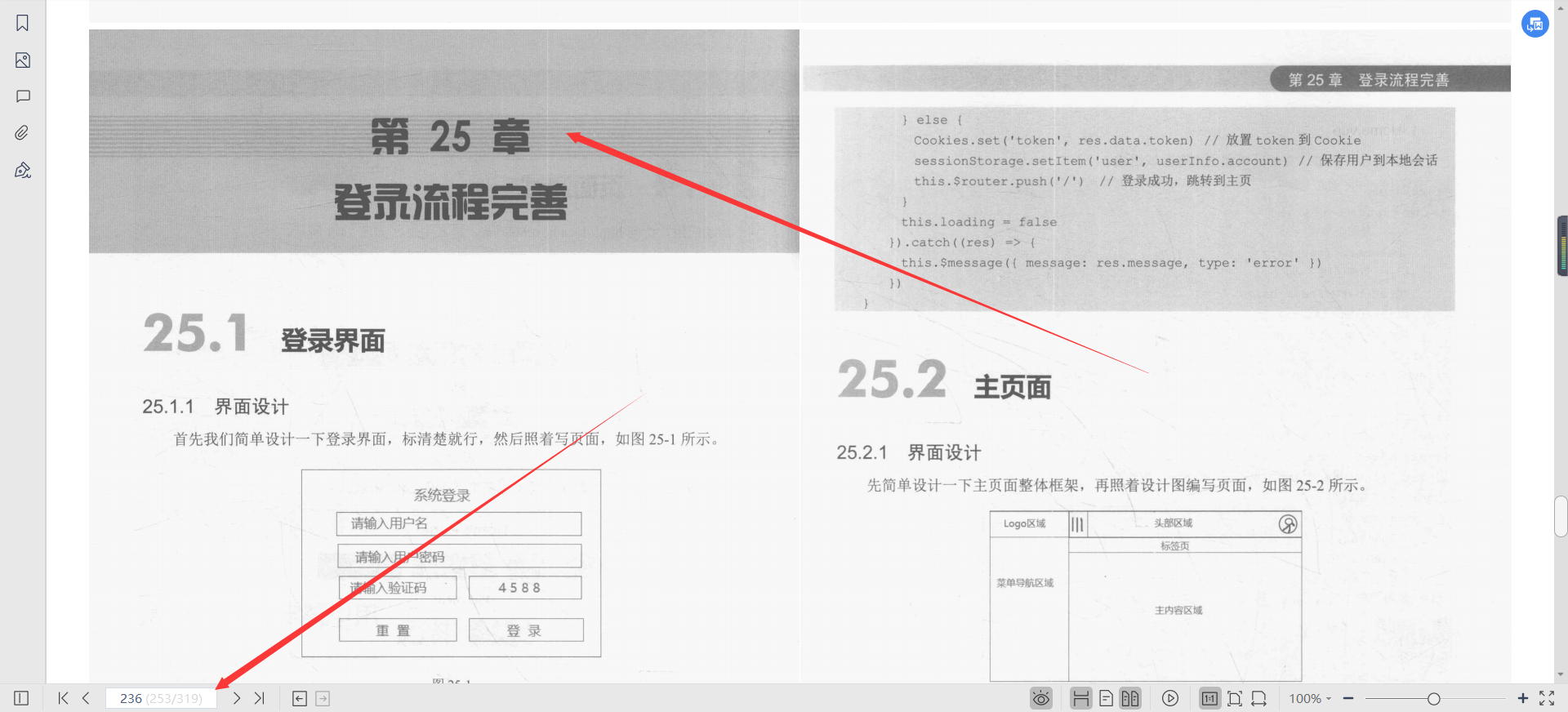 微服務框架VueElement權限管理系統專案實戰PDF分享
