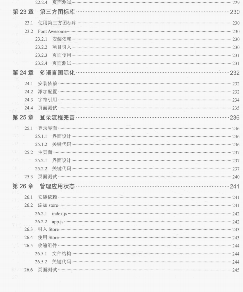 微服務框架VueElement權限管理系統專案實戰PDF分享