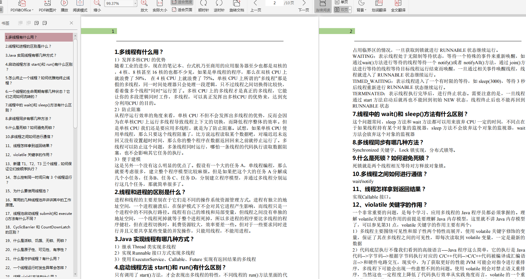 高薪內幕:阿里架構師帶你玩轉Java多執行緒、JVM、Redis和MySQL