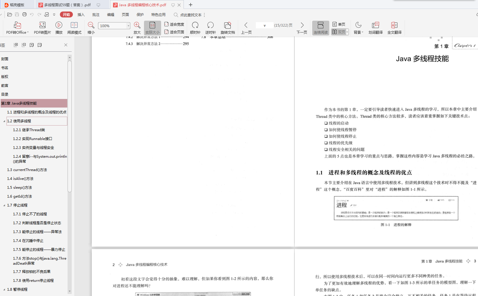 高薪內幕:阿里架構師帶你玩轉Java多執行緒、JVM、Redis和MySQL