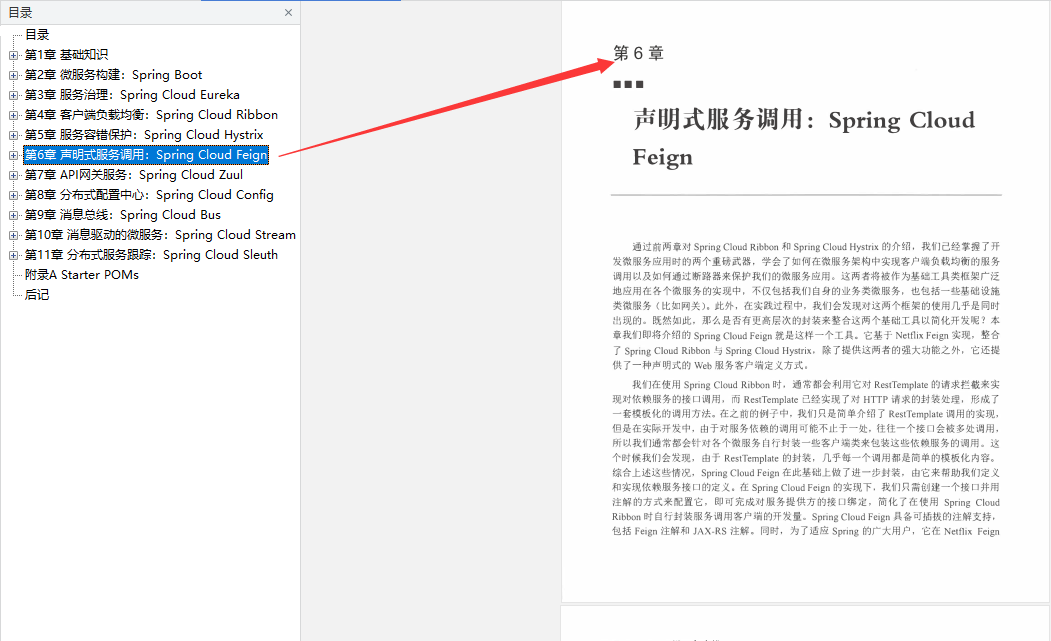 阿里P8分享Java開發的未來主流,必知必會的服務微化量絕招