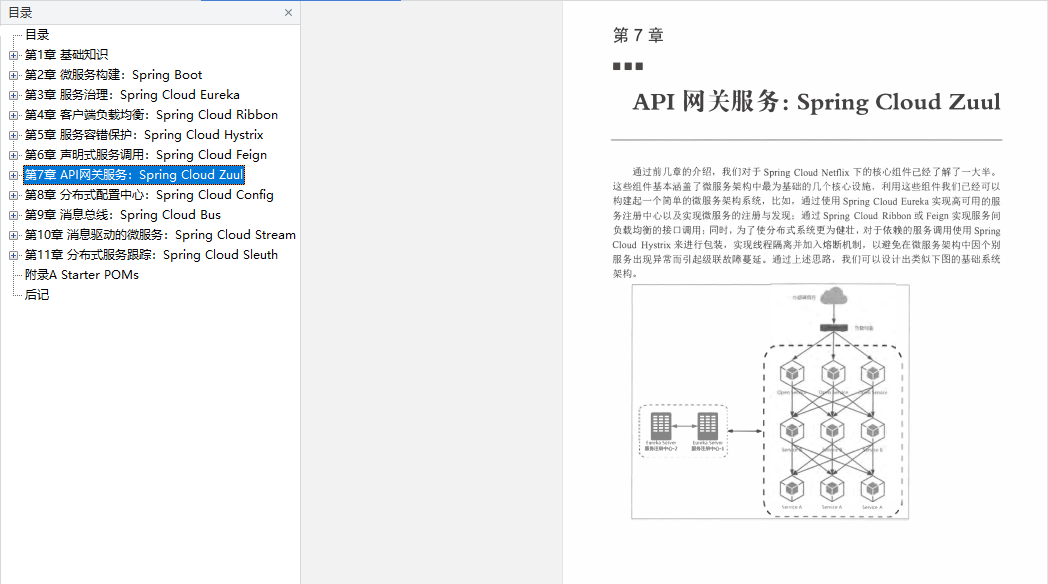阿里P8分享Java開發的未來主流,必知必會的服務微化量絕招