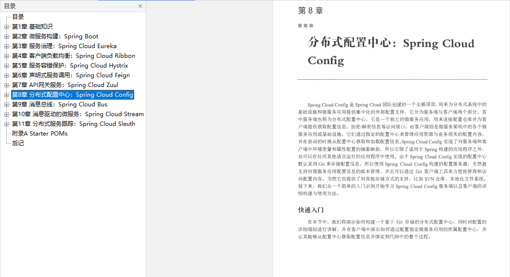 阿里P8分享Java開發的未來主流,必知必會的服務微化量絕招