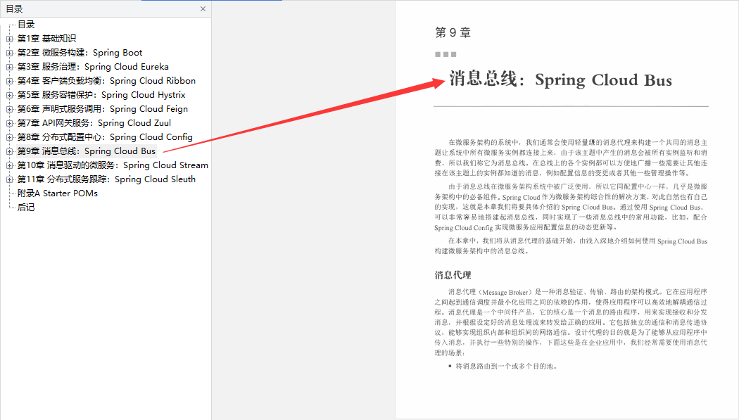阿里P8分享Java開發的未來主流,必知必會的服務微化量絕招