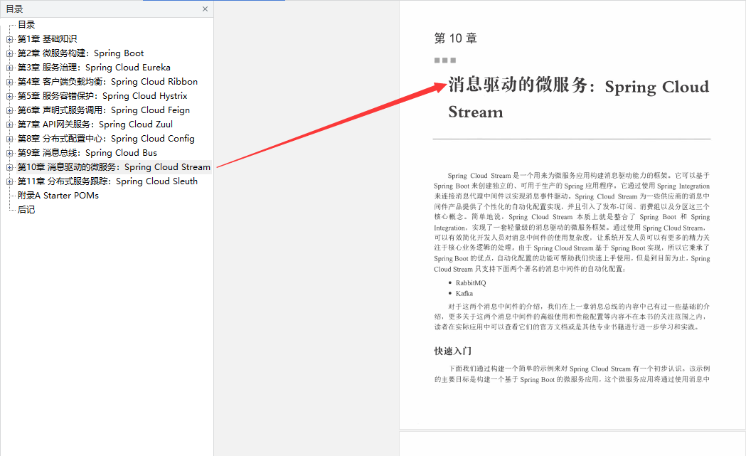 阿里P8分享Java開發的未來主流,必知必會的服務微化量絕招