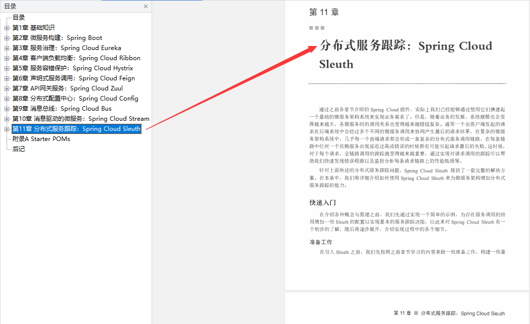 阿里P8分享Java開發的未來主流,必知必會的服務微化量絕招