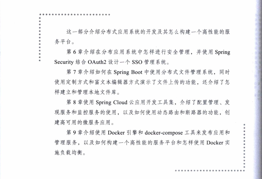阿里P8分享Java開發的未來主流,必知必會的服務微化量絕招