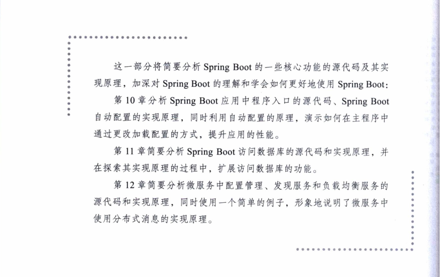 阿里P8分享Java開發的未來主流,必知必會的服務微化量絕招
