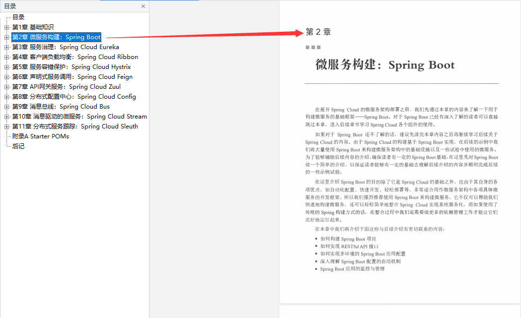 阿里P8分享Java開發的未來主流,必知必會的服務微化量絕招