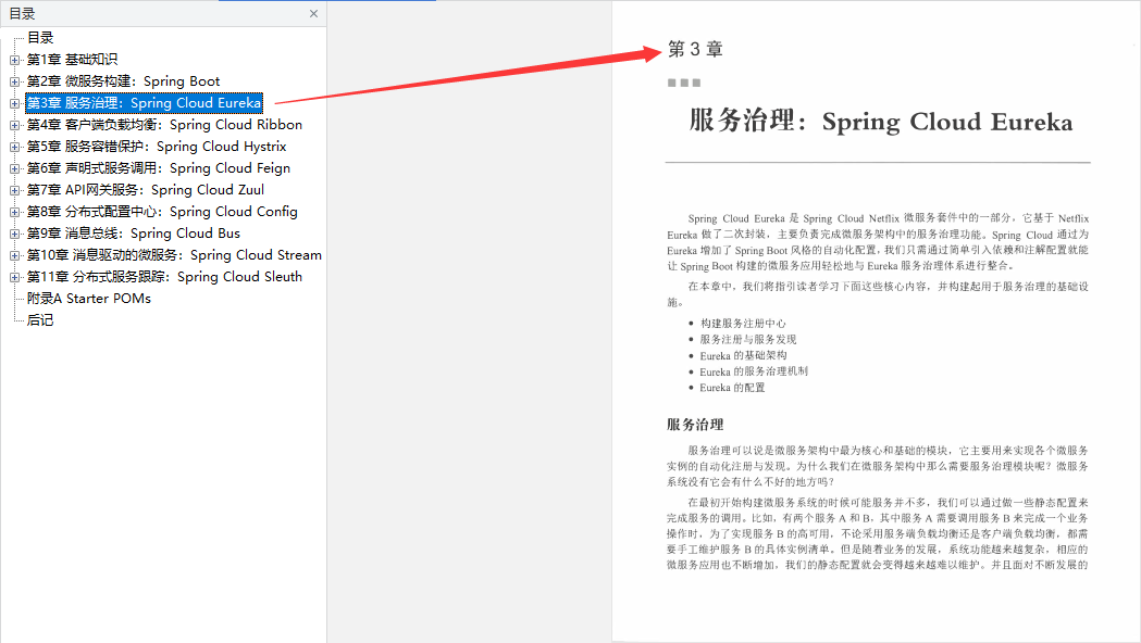 阿里P8分享Java開發的未來主流,必知必會的服務微化量絕招