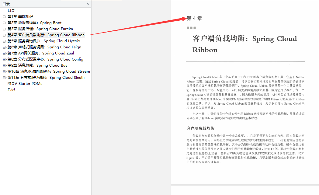 阿里P8分享Java開發的未來主流,必知必會的服務微化量絕招