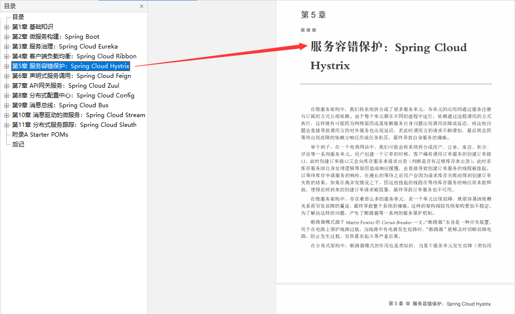 阿里P8分享Java開發的未來主流,必知必會的服務微化量絕招