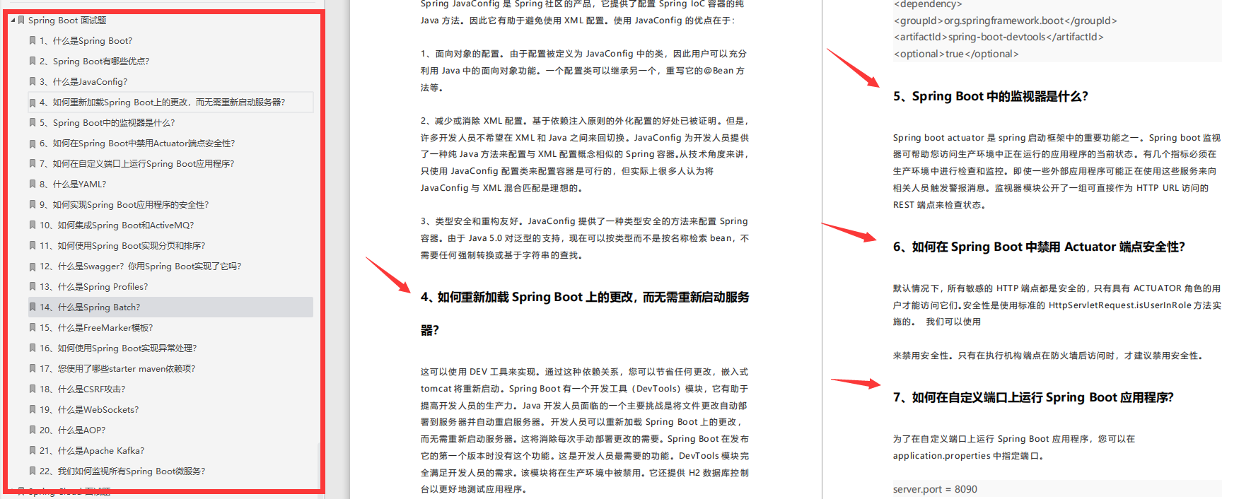 賊全!一舉通關的Spring+SpringBoot+SpringCloud全攻略,是真香啊