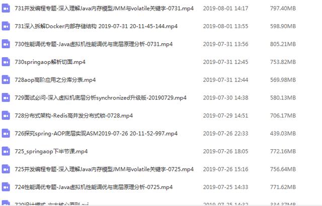 精心備戰30天，三天斬獲阿里offer，揭秘面試流程及我的學習方向