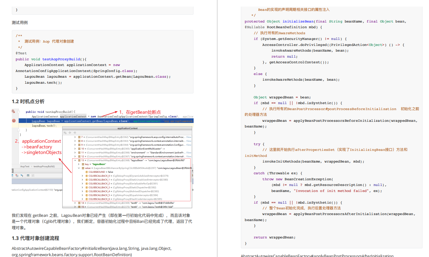 賊全!一舉通關的Spring+SpringBoot+SpringCloud全攻略,是真香啊
