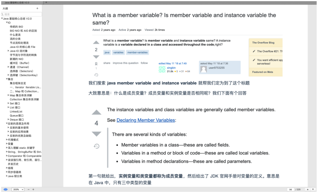 阿里大牛爆肝的《Java核心技術總結》+《面試題總結》贊爆了