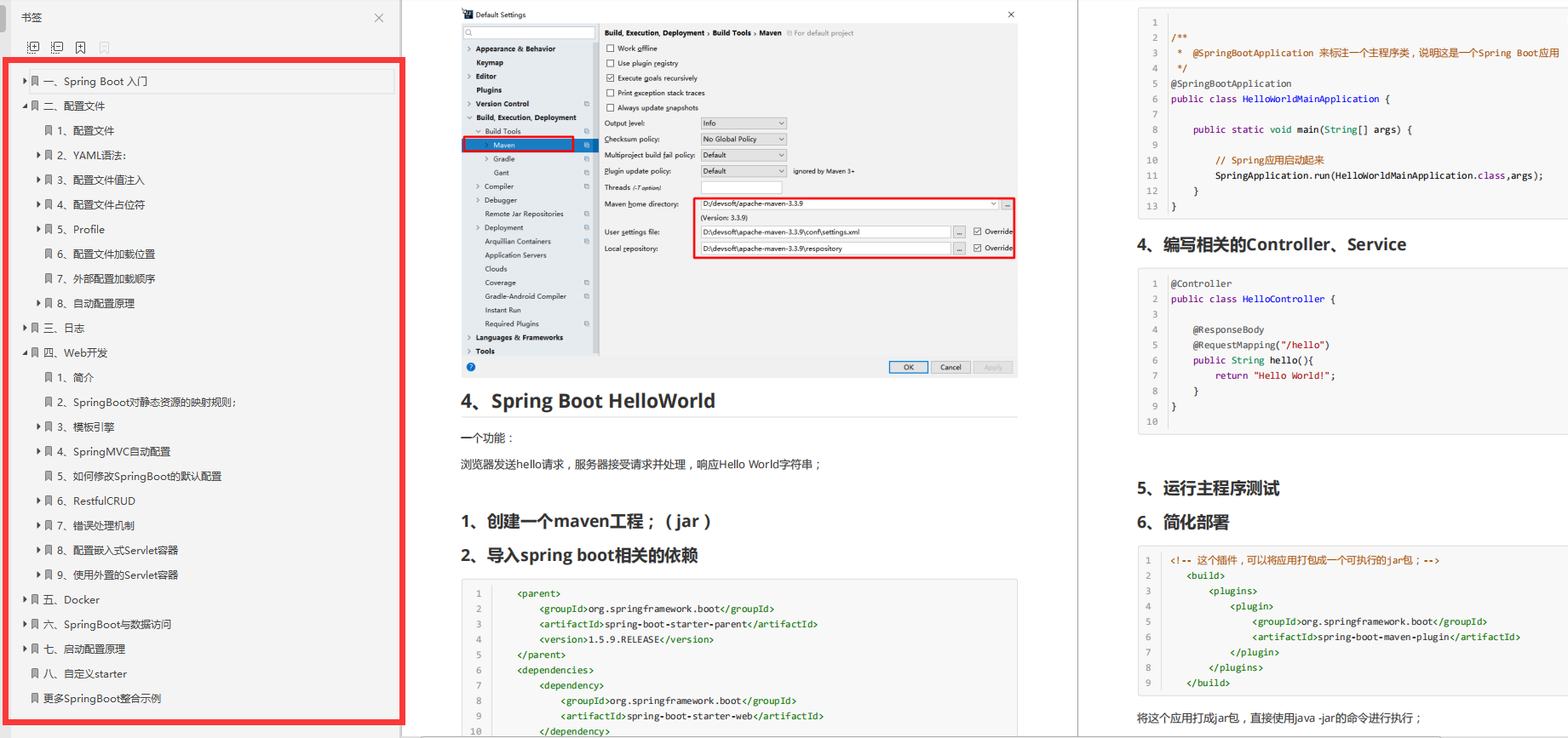 賊全!一舉通關的Spring+SpringBoot+SpringCloud全攻略,是真香啊
