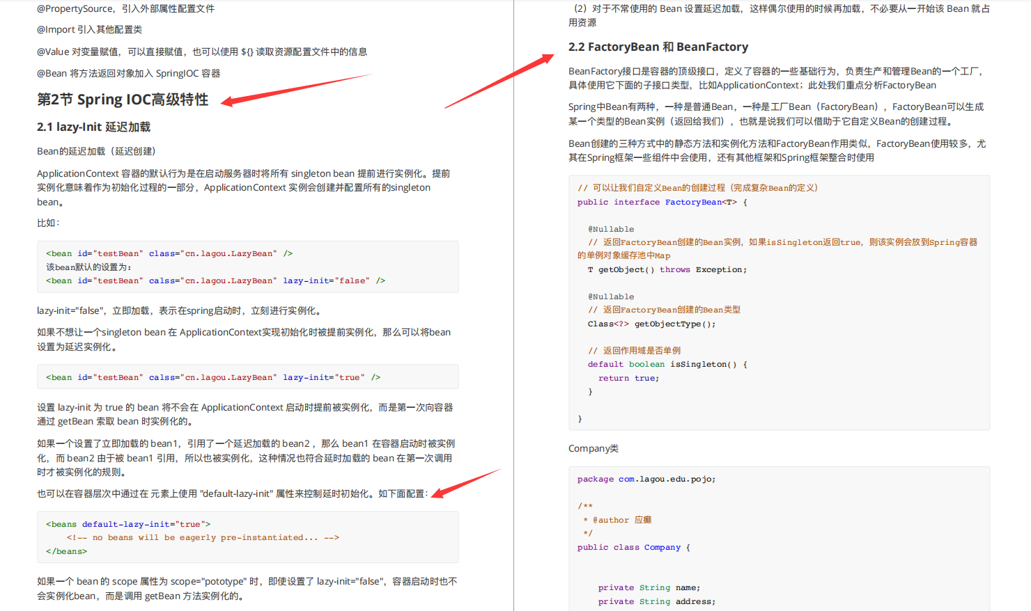 賊全!一舉通關的Spring+SpringBoot+SpringCloud全攻略,是真香啊