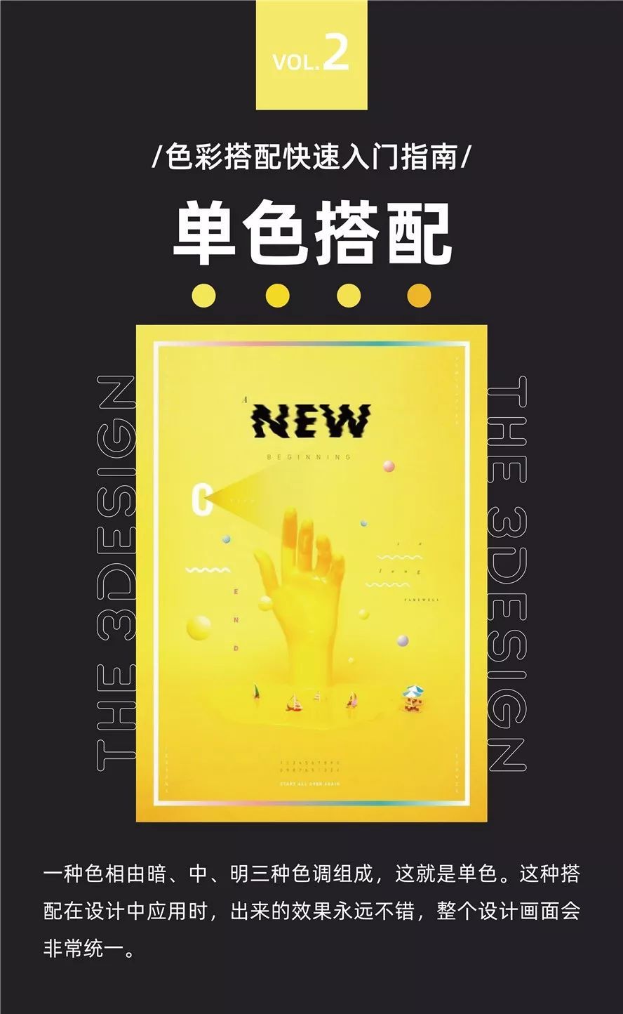 色彩搭配快速入門指南