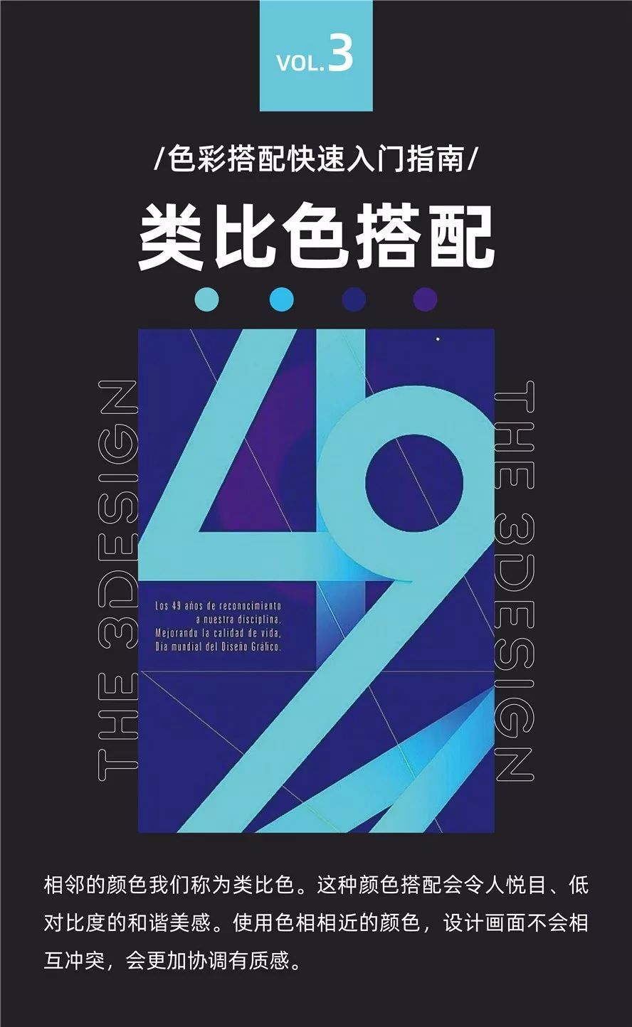 色彩搭配快速入門指南